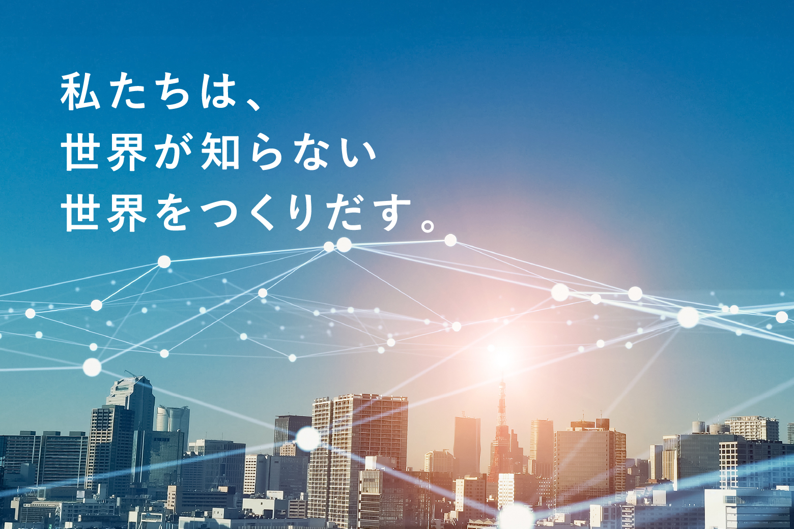 東京エレクトロン九州 キャリア採用