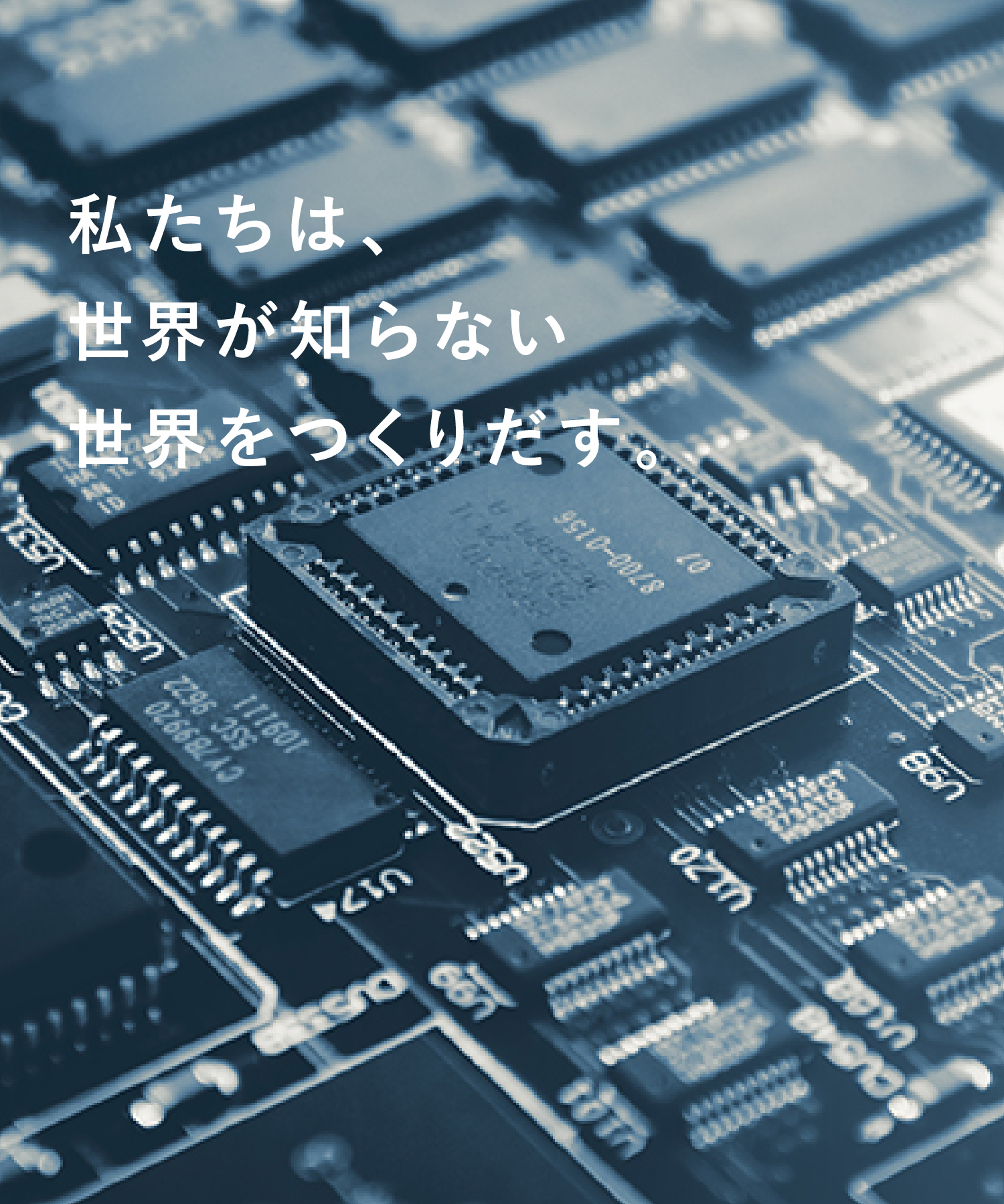 東京エレクトロン九州 キャリア採用